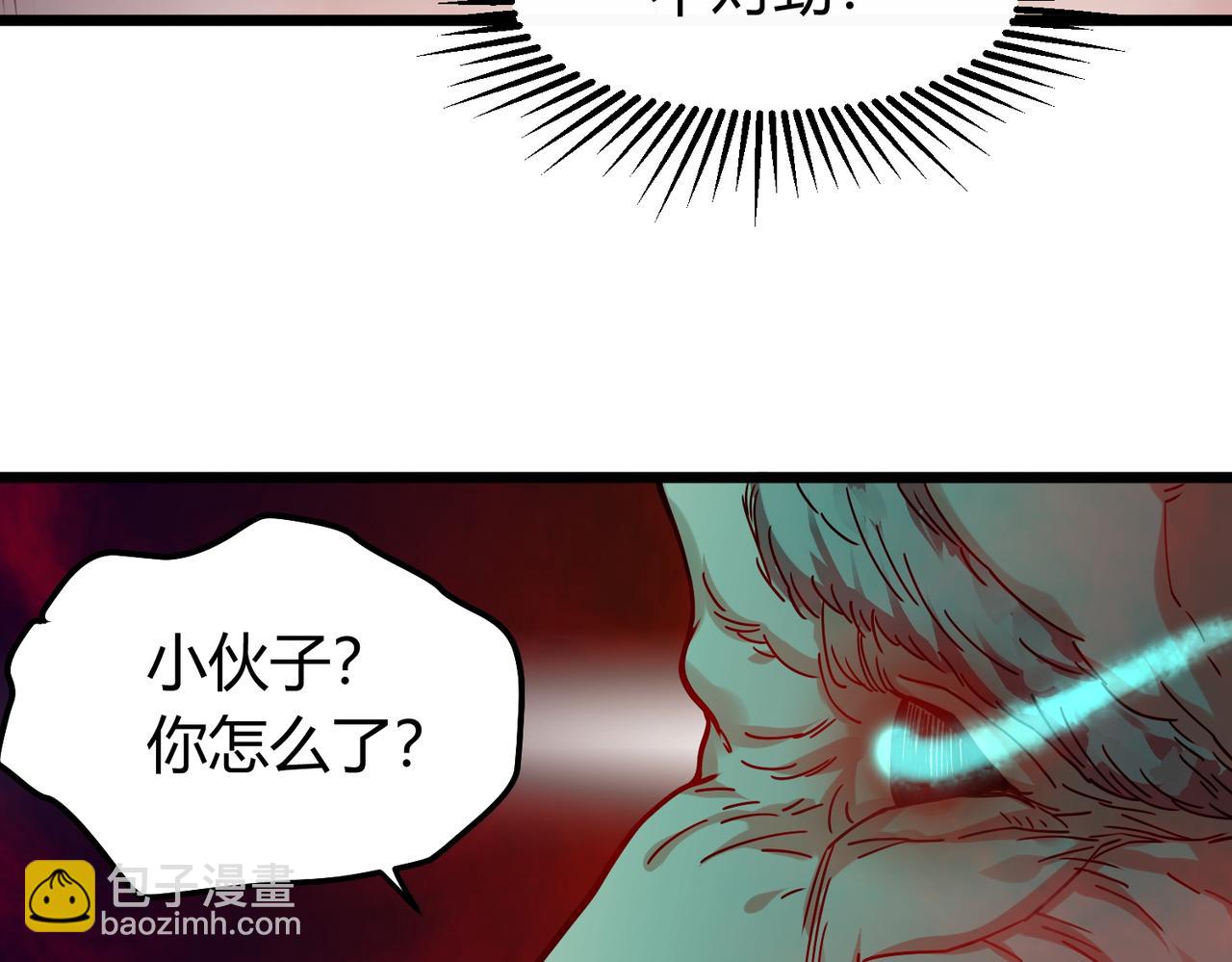 我的體內有隻鬼 - 第5話 三孔的強者(3/5) - 1