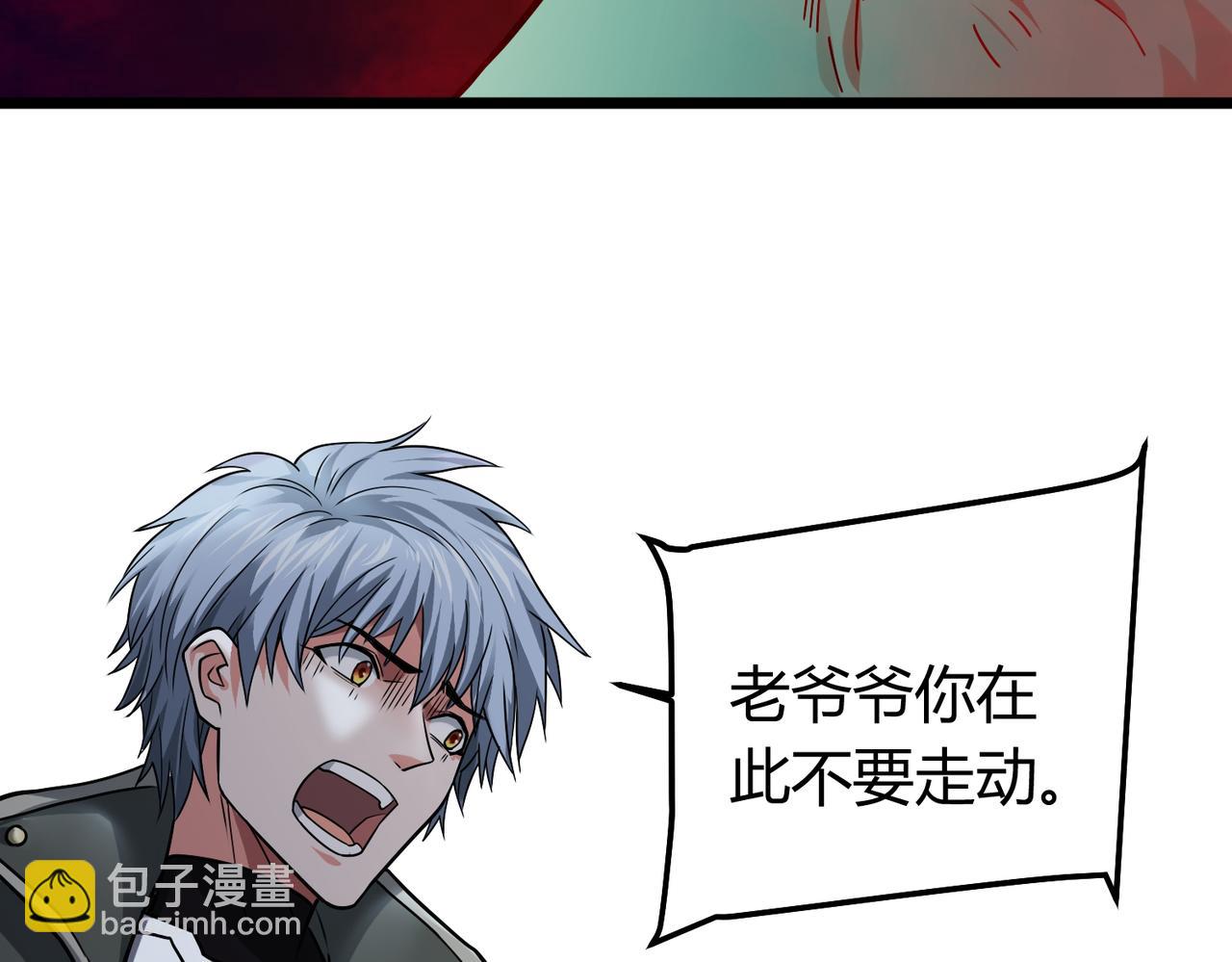 我的體內有隻鬼 - 第5話 三孔的強者(3/5) - 2