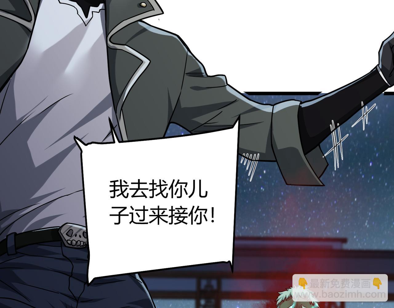 我的體內有隻鬼 - 第5話 三孔的強者(3/5) - 3