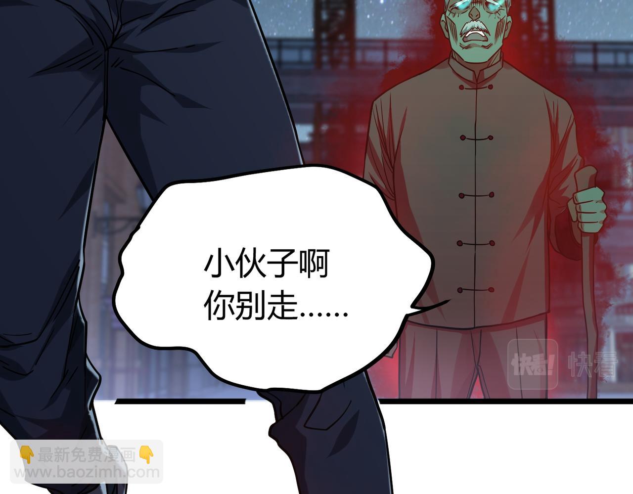 我的體內有隻鬼 - 第5話 三孔的強者(3/5) - 4