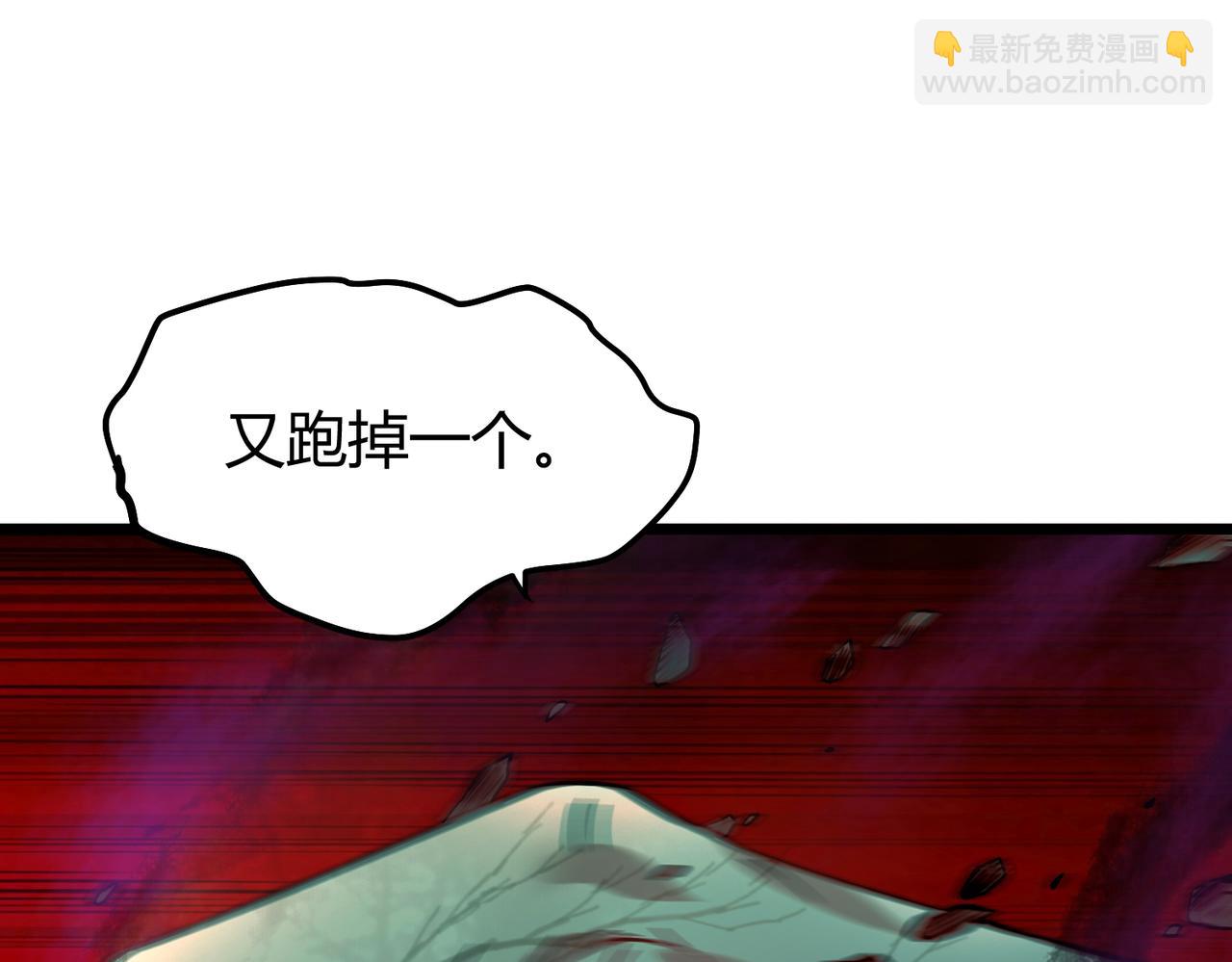 我的體內有隻鬼 - 第5話 三孔的強者(3/5) - 7