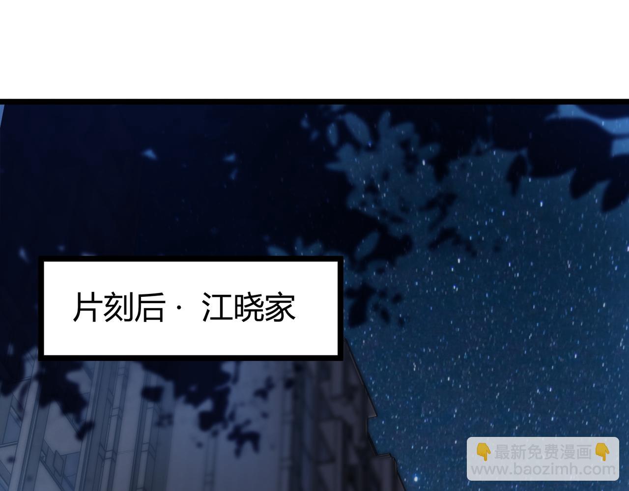 我的體內有隻鬼 - 第5話 三孔的強者(3/5) - 1