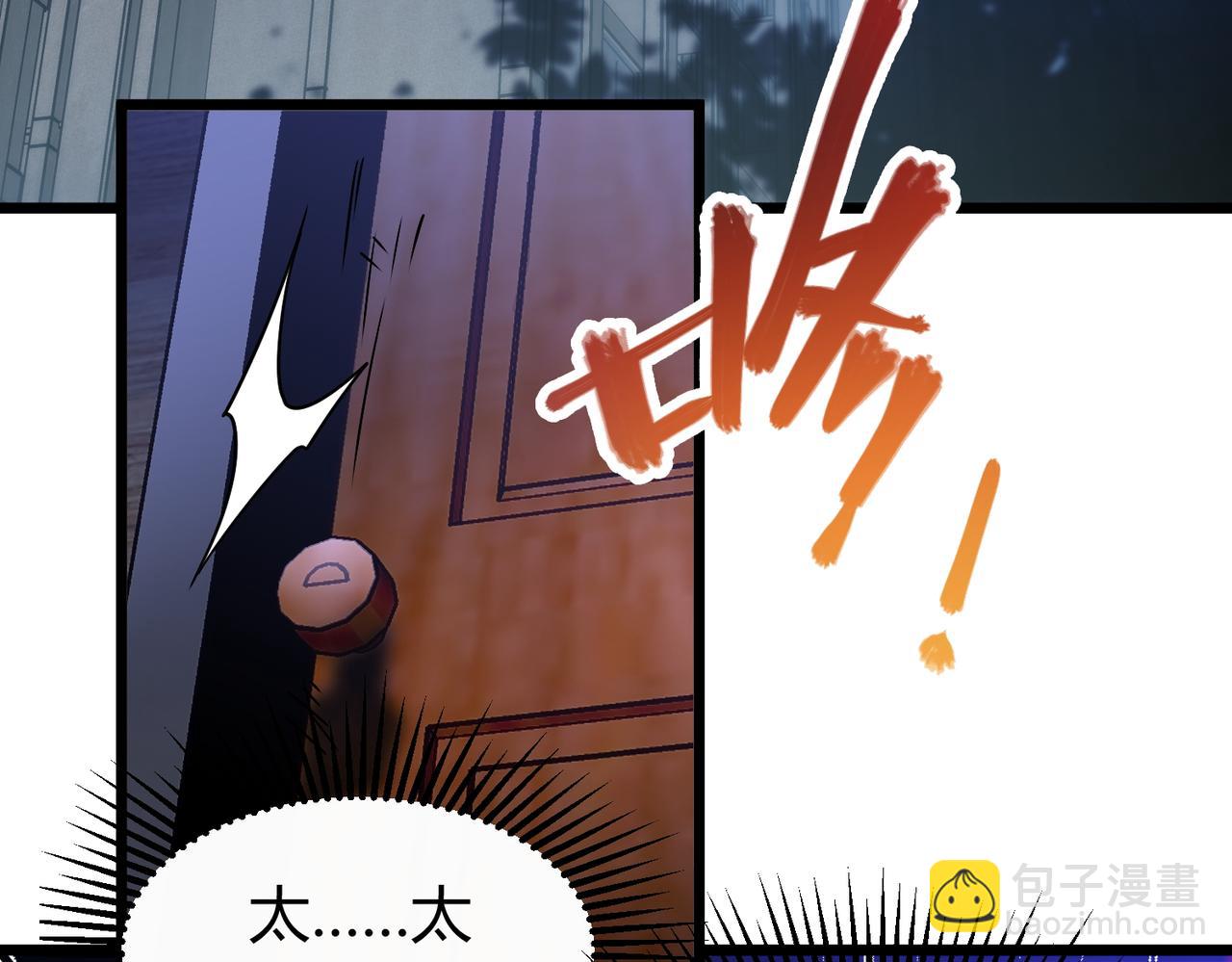 我的體內有隻鬼 - 第5話 三孔的強者(3/5) - 3