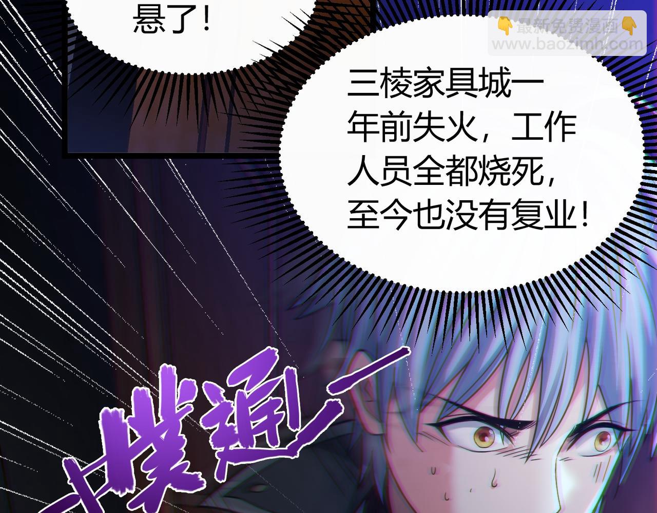 我的體內有隻鬼 - 第5話 三孔的強者(3/5) - 4