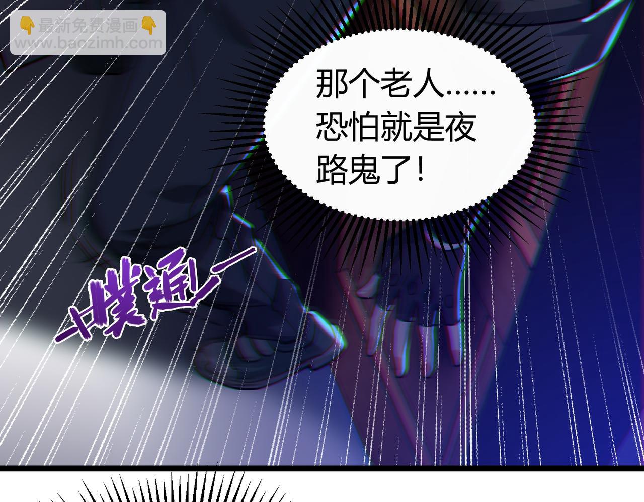 我的體內有隻鬼 - 第5話 三孔的強者(3/5) - 6