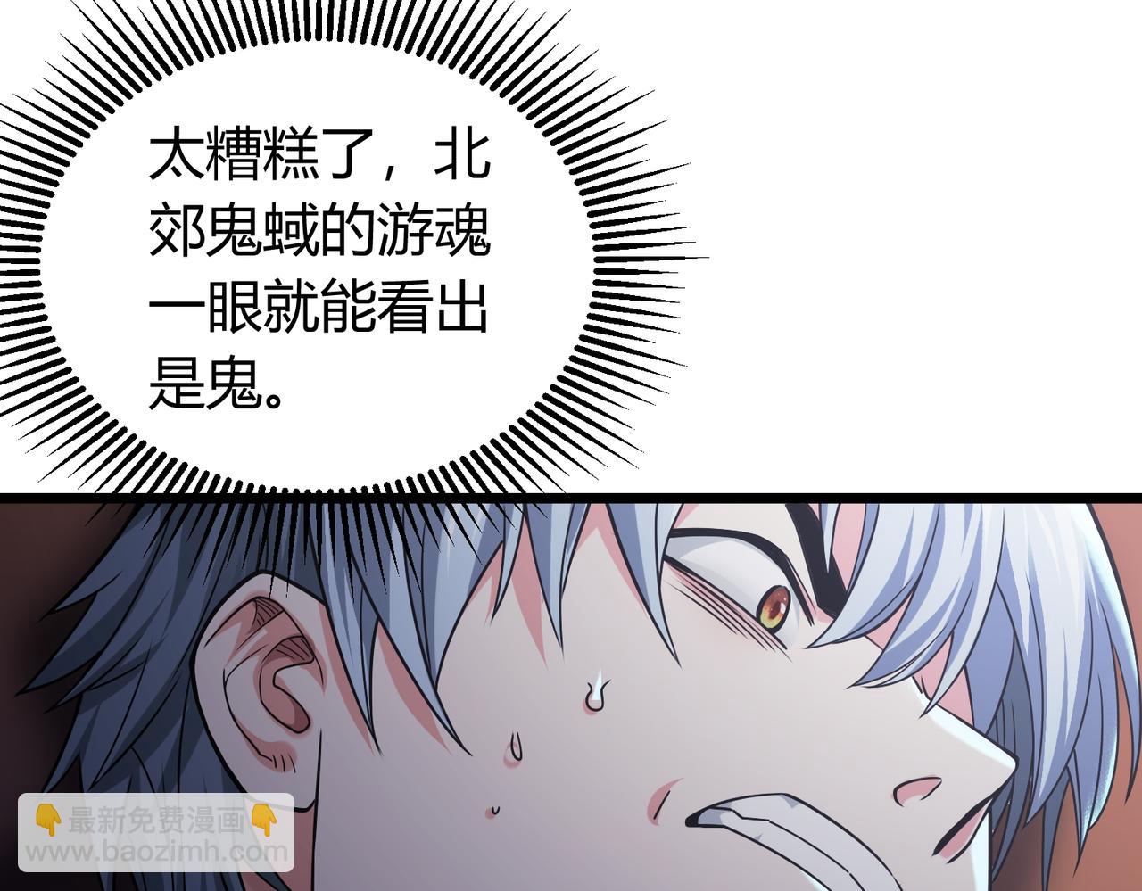 我的體內有隻鬼 - 第5話 三孔的強者(3/5) - 7