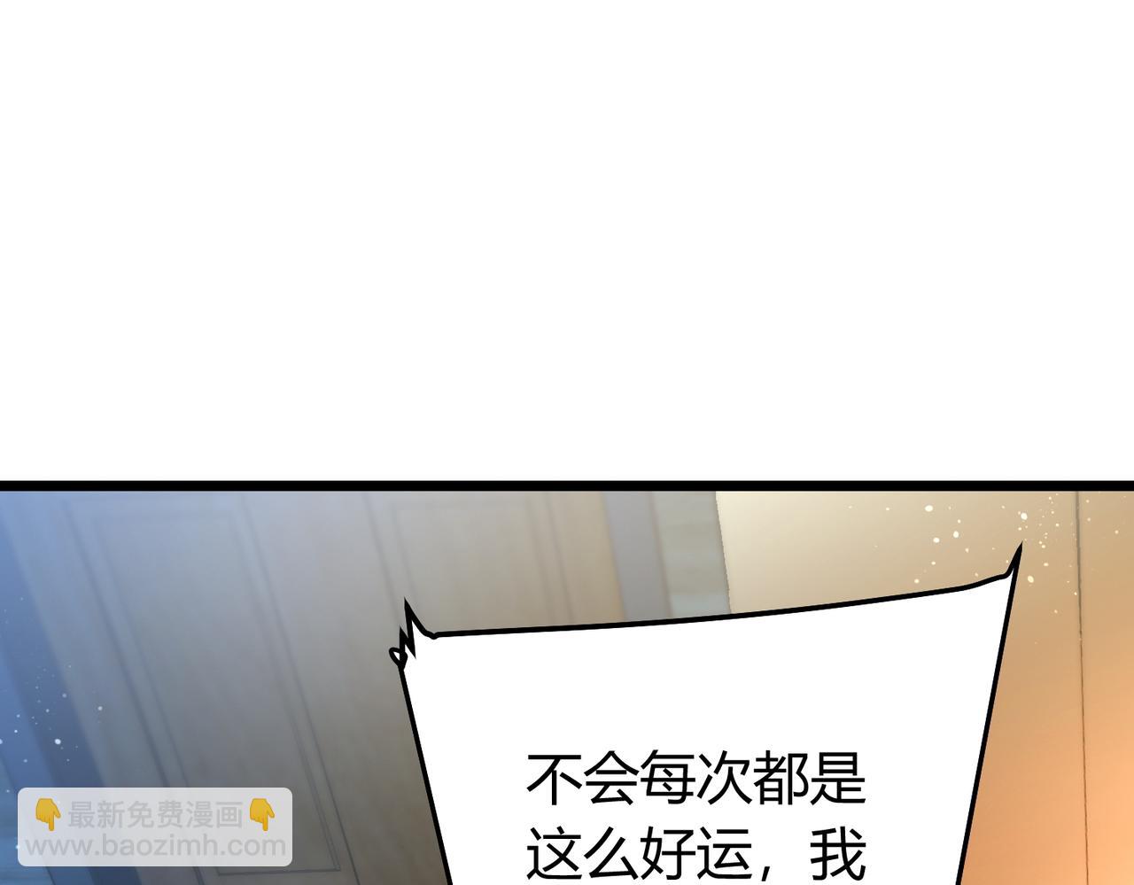 我的體內有隻鬼 - 第5話 三孔的強者(3/5) - 2