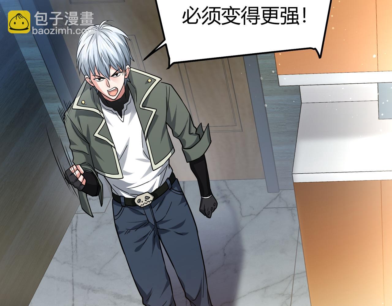 我的體內有隻鬼 - 第5話 三孔的強者(3/5) - 3