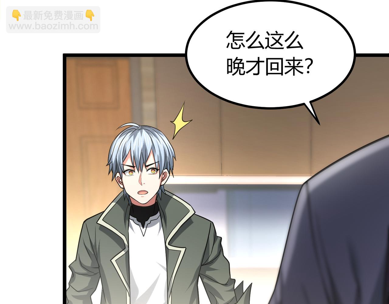 我的體內有隻鬼 - 第5話 三孔的強者(3/5) - 5