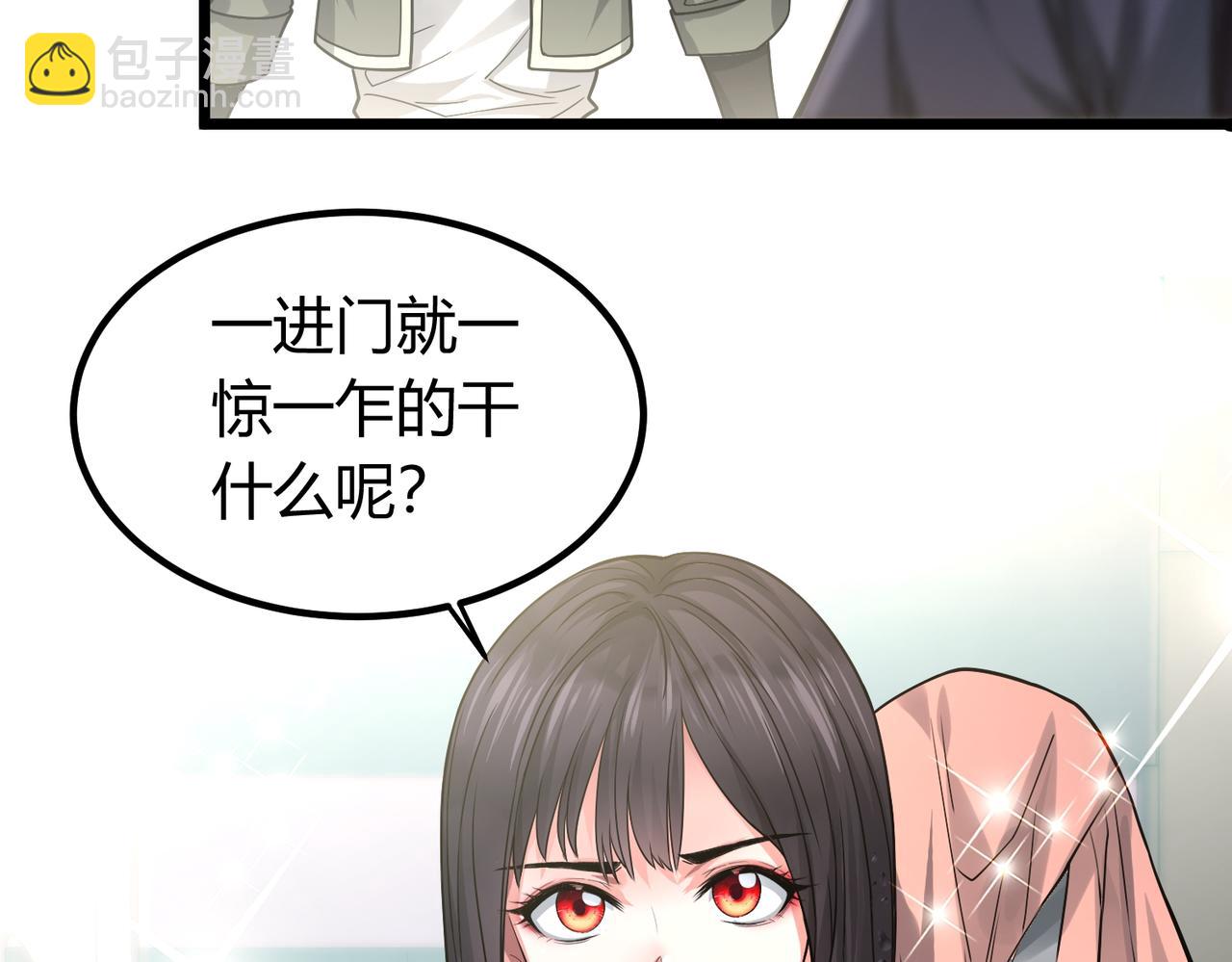 我的體內有隻鬼 - 第5話 三孔的強者(3/5) - 6