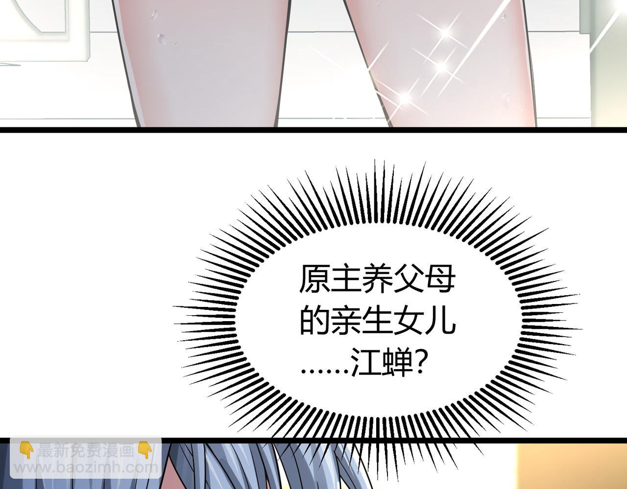 我的體內有隻鬼 - 第5話 三孔的強者(3/5) - 1