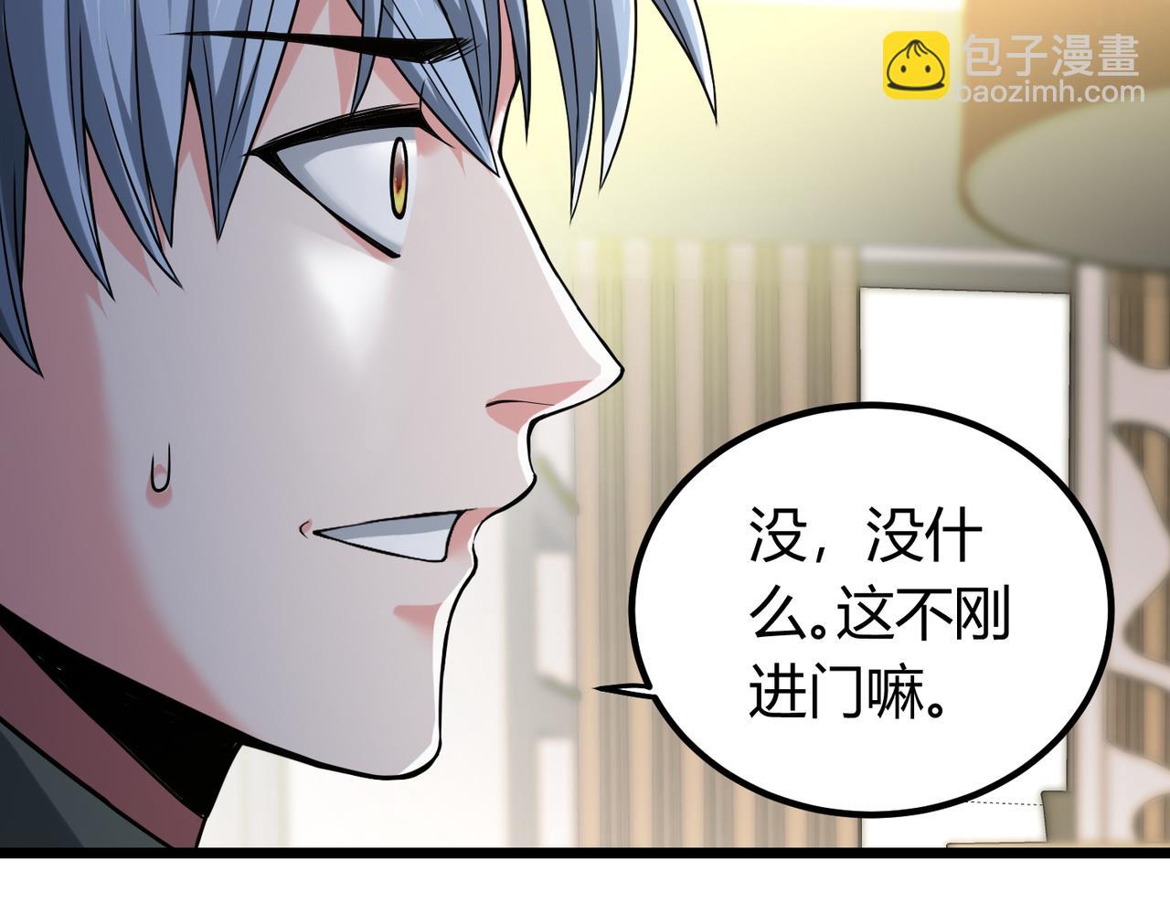 我的體內有隻鬼 - 第5話 三孔的強者(3/5) - 2