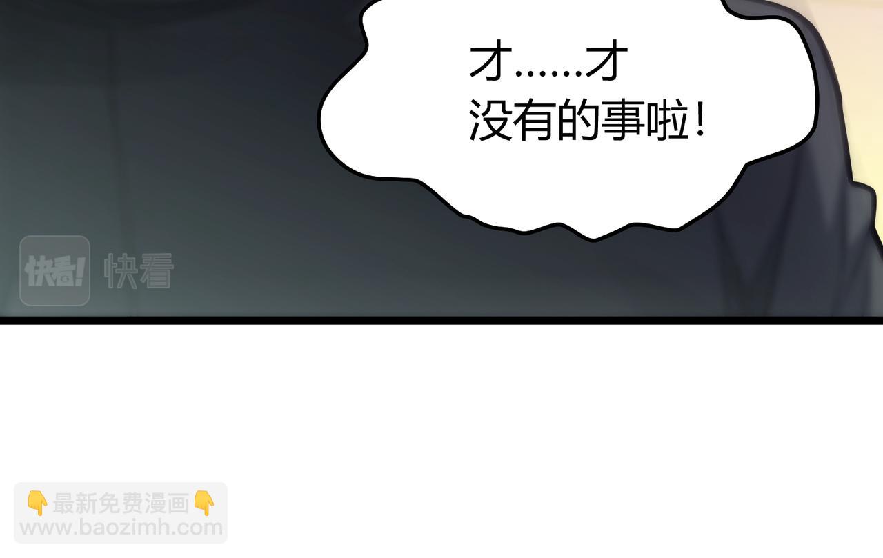 我的體內有隻鬼 - 第5話 三孔的強者(3/5) - 6