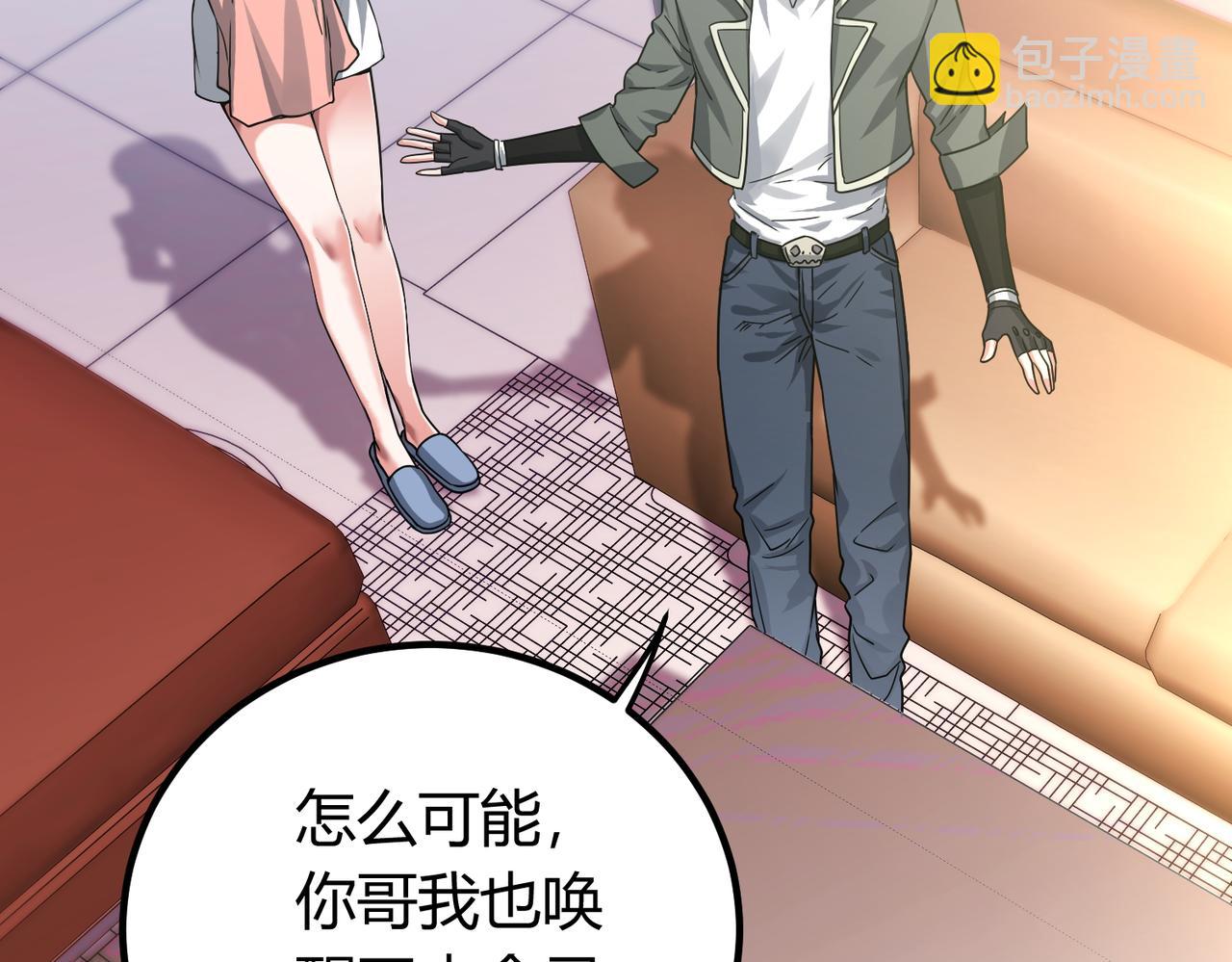 我的體內有隻鬼 - 第5話 三孔的強者(3/5) - 8