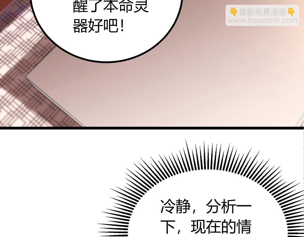 我的體內有隻鬼 - 第5話 三孔的強者(3/5) - 1