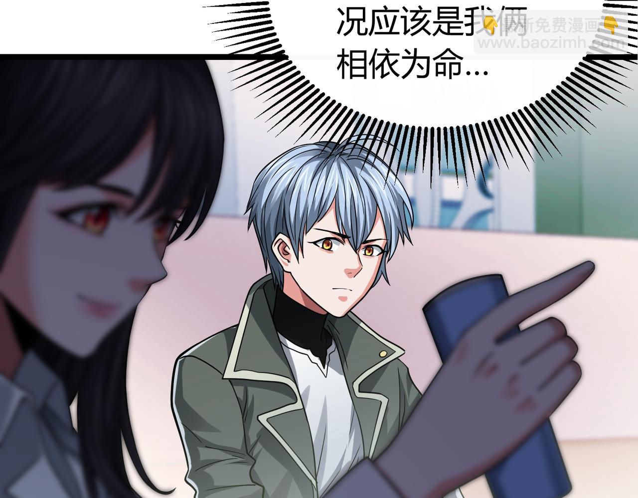 我的體內有隻鬼 - 第5話 三孔的強者(3/5) - 2