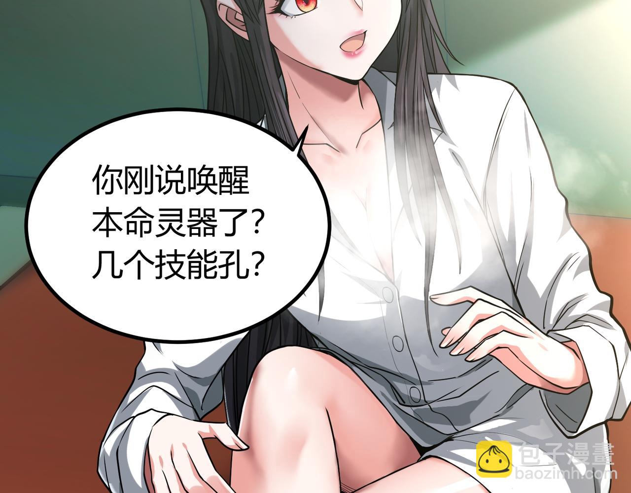 我的體內有隻鬼 - 第5話 三孔的強者(3/5) - 4