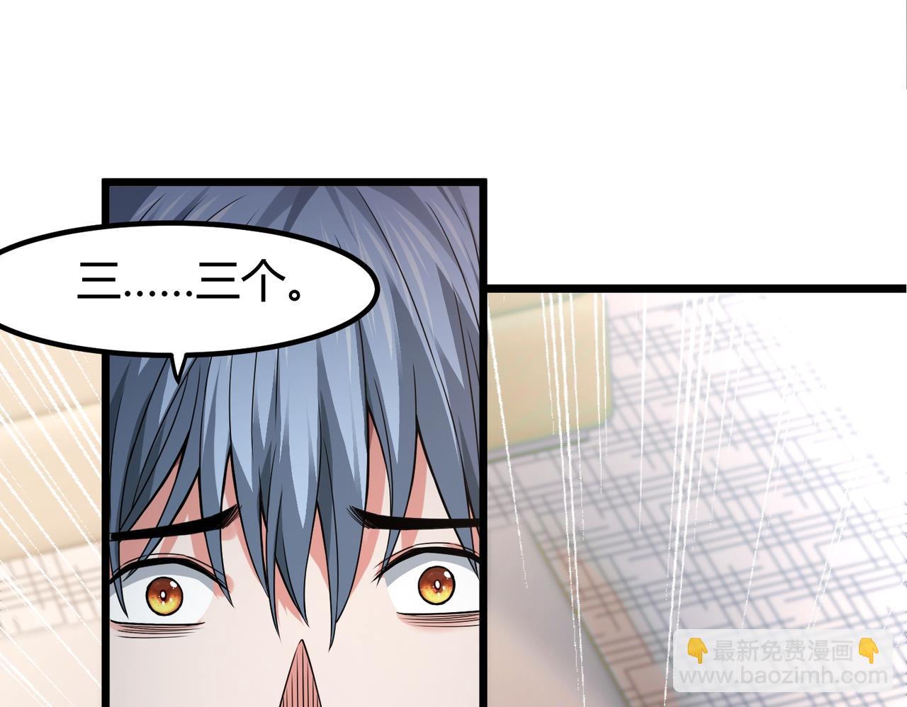 我的體內有隻鬼 - 第5話 三孔的強者(4/5) - 5