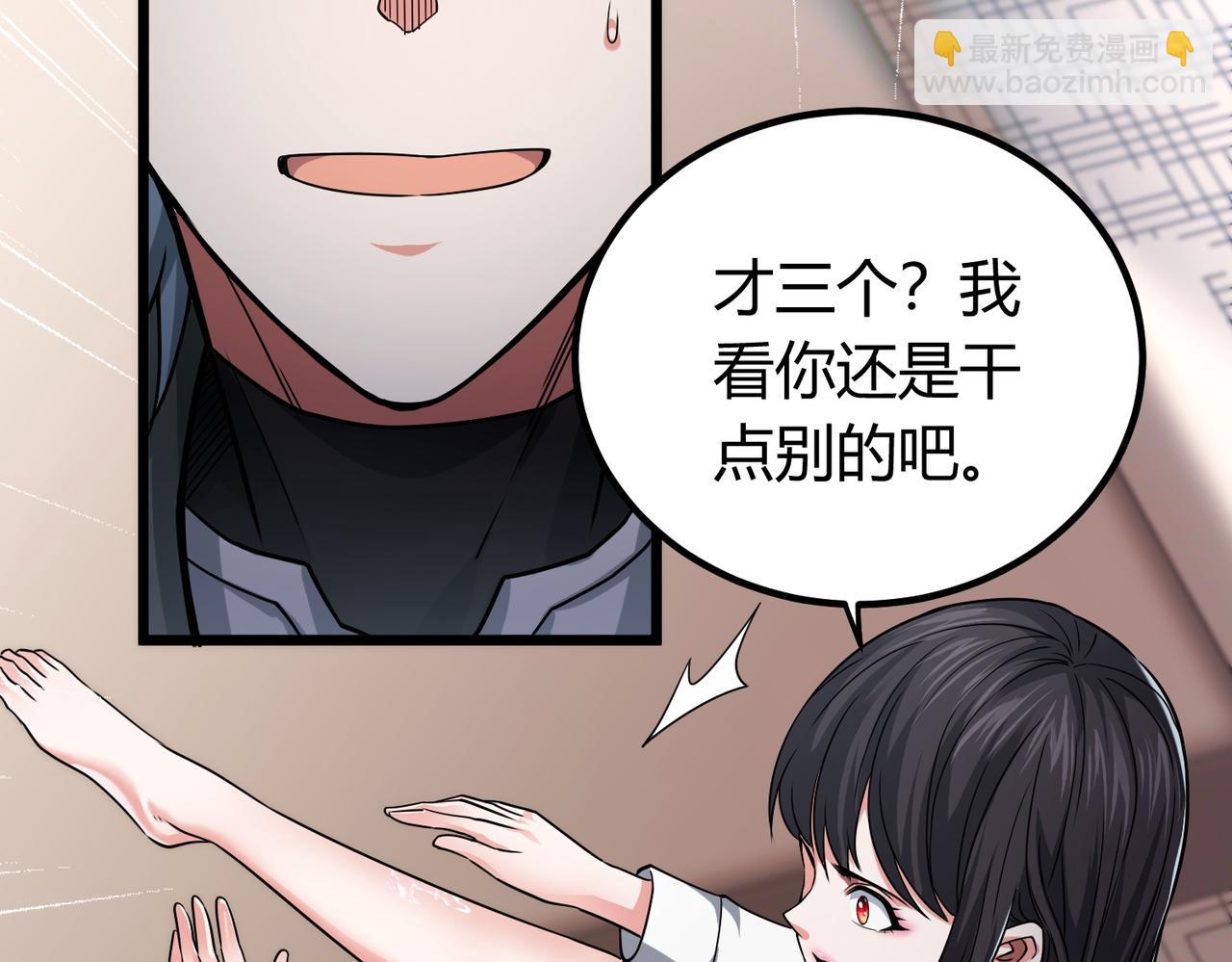 我的體內有隻鬼 - 第5話 三孔的強者(4/5) - 6