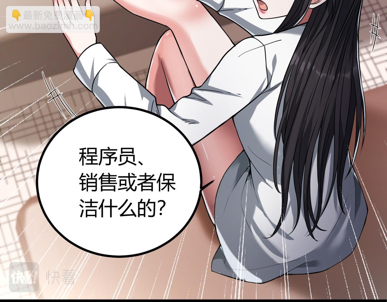 我的體內有隻鬼 - 第5話 三孔的強者(4/5) - 7