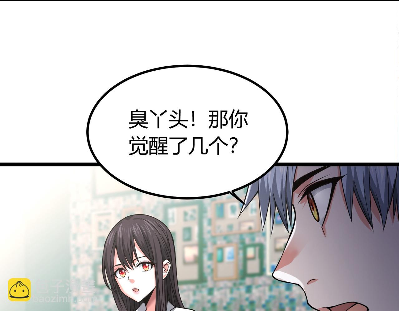 我的體內有隻鬼 - 第5話 三孔的強者(4/5) - 8