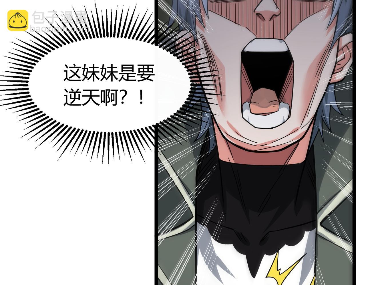 我的體內有隻鬼 - 第5話 三孔的強者(4/5) - 5