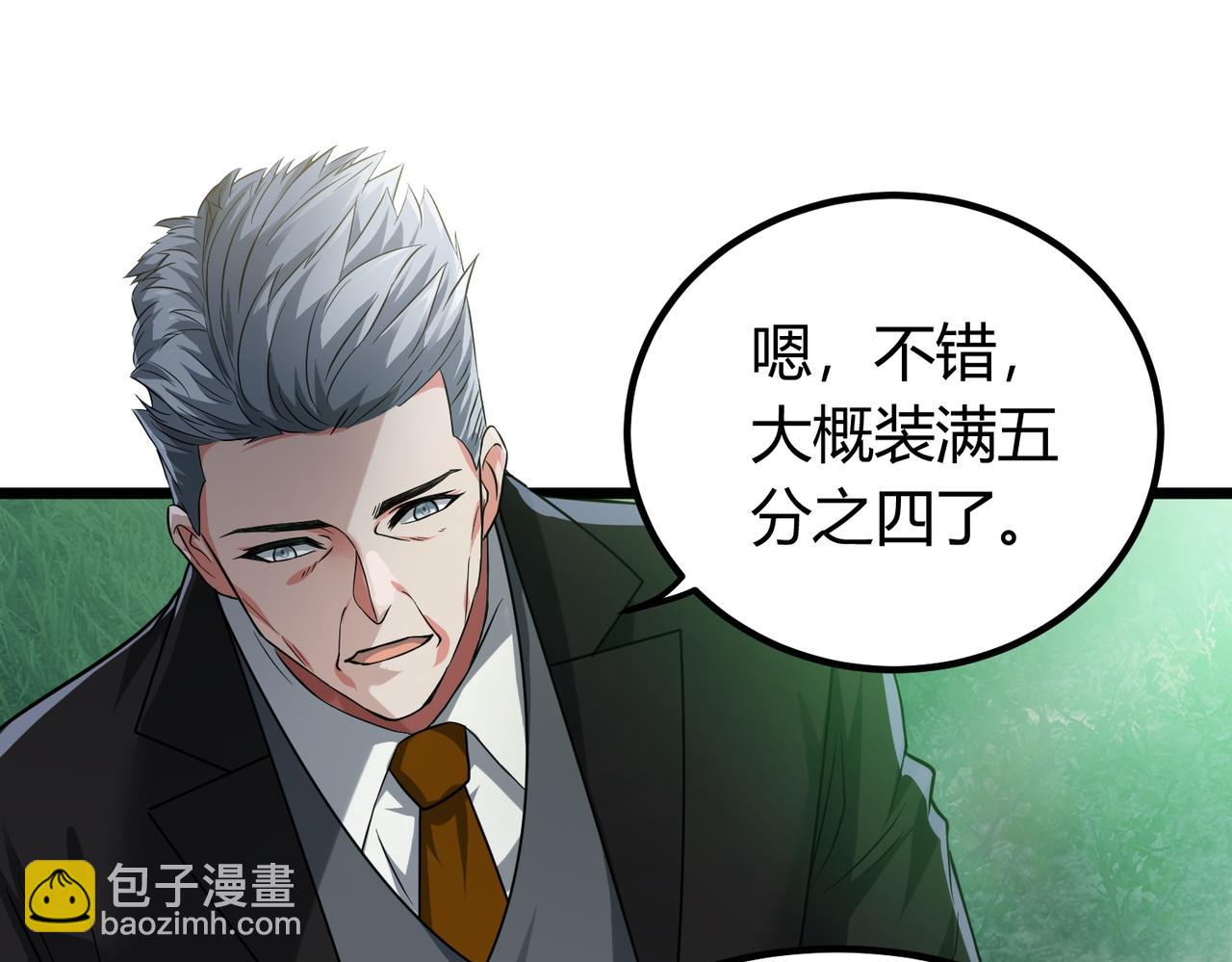 我的體內有隻鬼 - 第5話 三孔的強者(1/5) - 8