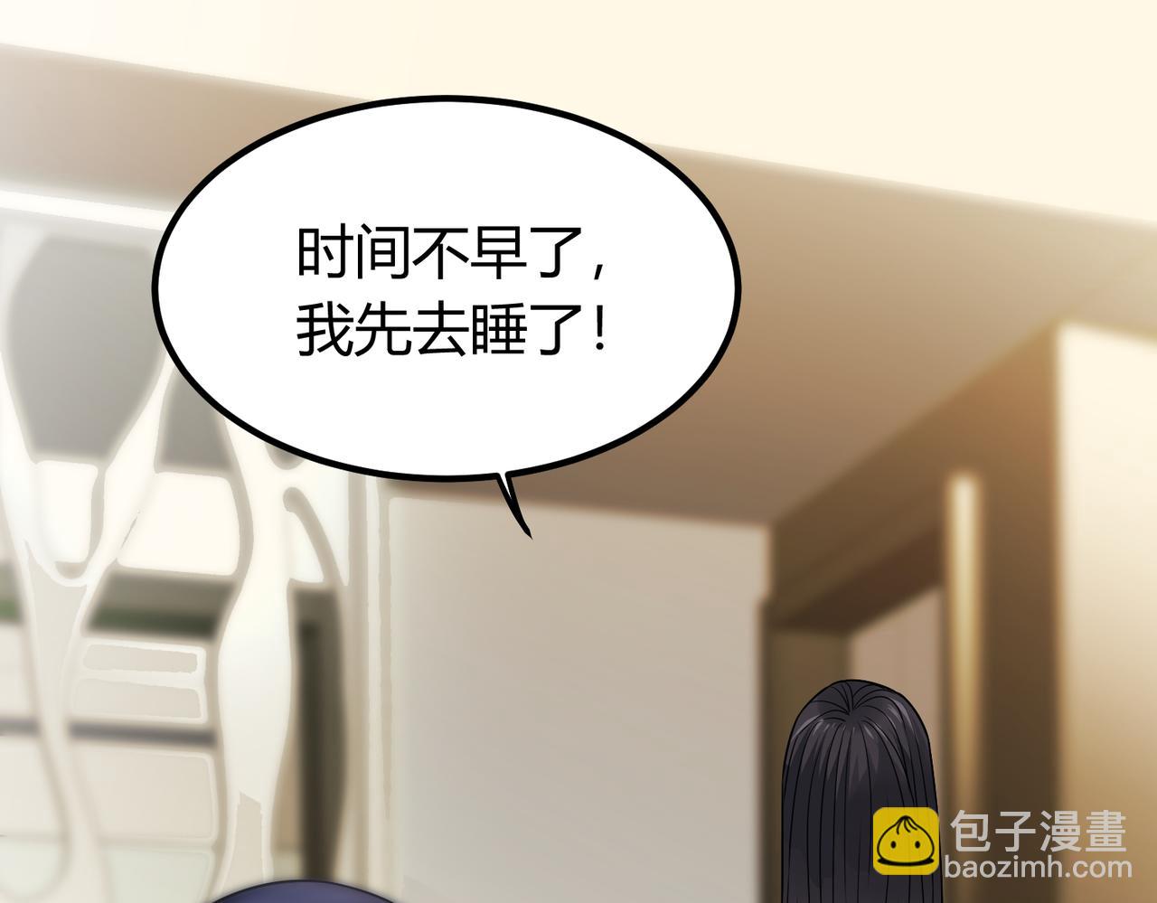 我的體內有隻鬼 - 第5話 三孔的強者(4/5) - 7