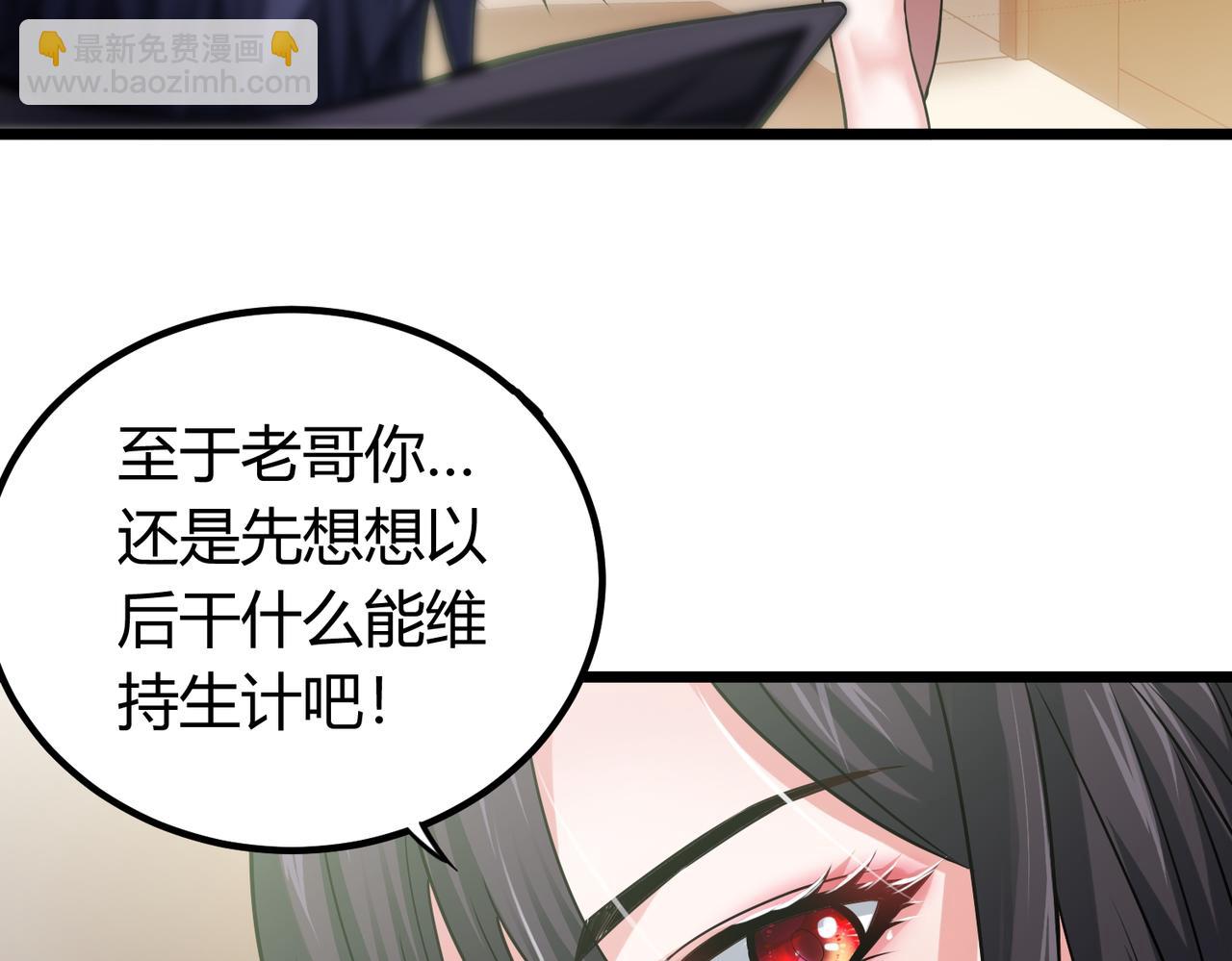 我的體內有隻鬼 - 第5話 三孔的強者(4/5) - 1