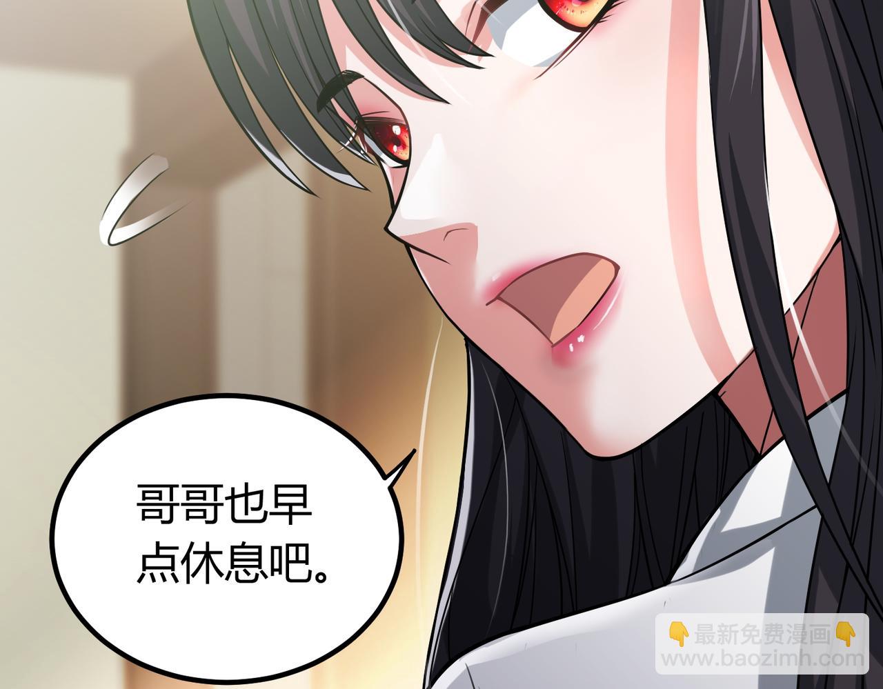 我的體內有隻鬼 - 第5話 三孔的強者(4/5) - 2