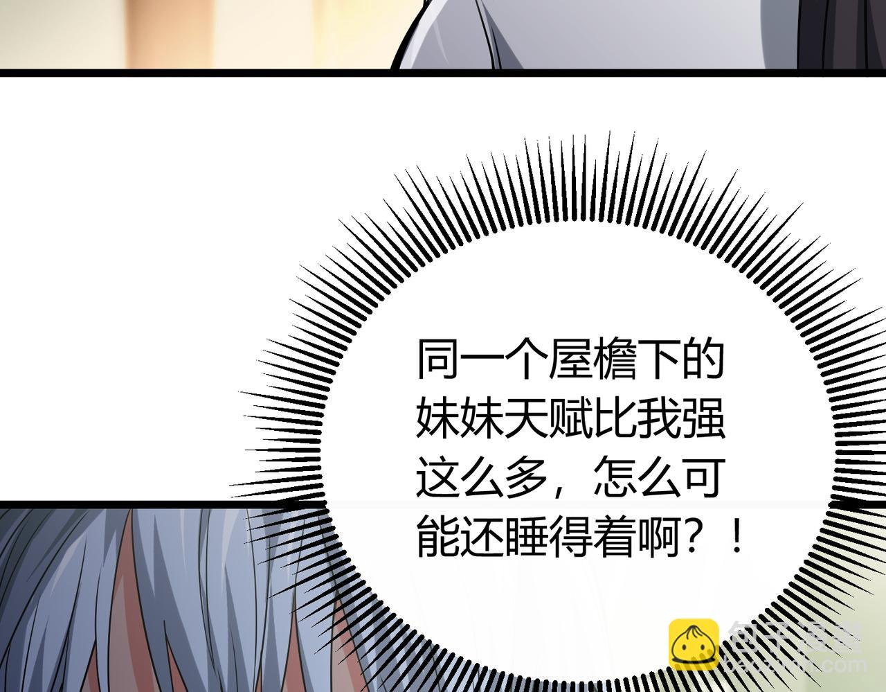 我的體內有隻鬼 - 第5話 三孔的強者(4/5) - 3