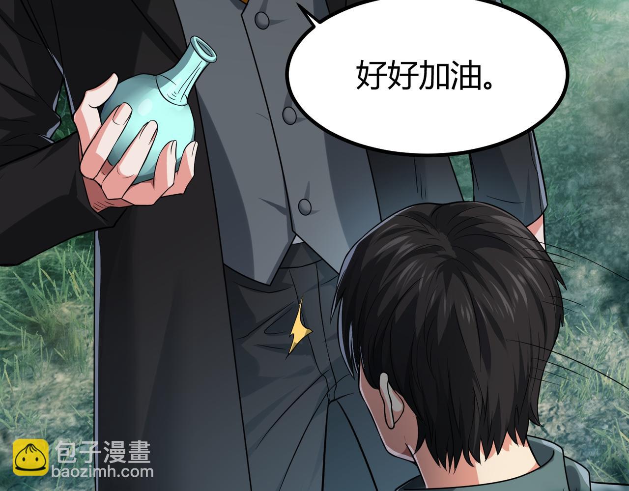 我的體內有隻鬼 - 第5話 三孔的強者(1/5) - 1