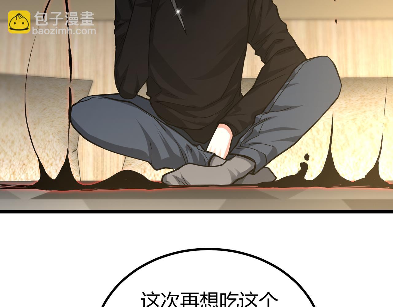 我的體內有隻鬼 - 第5話 三孔的強者(4/5) - 6