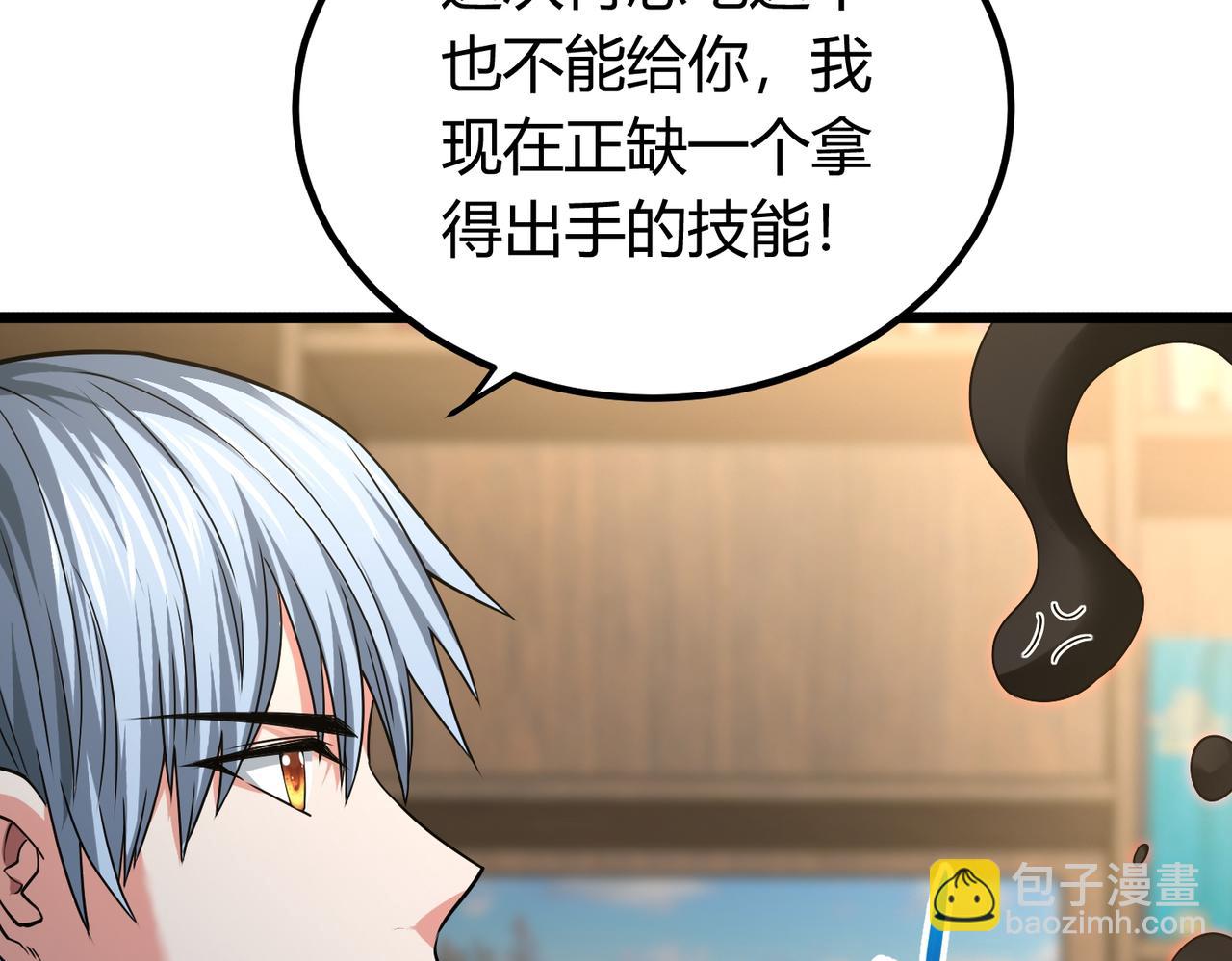 我的體內有隻鬼 - 第5話 三孔的強者(4/5) - 7