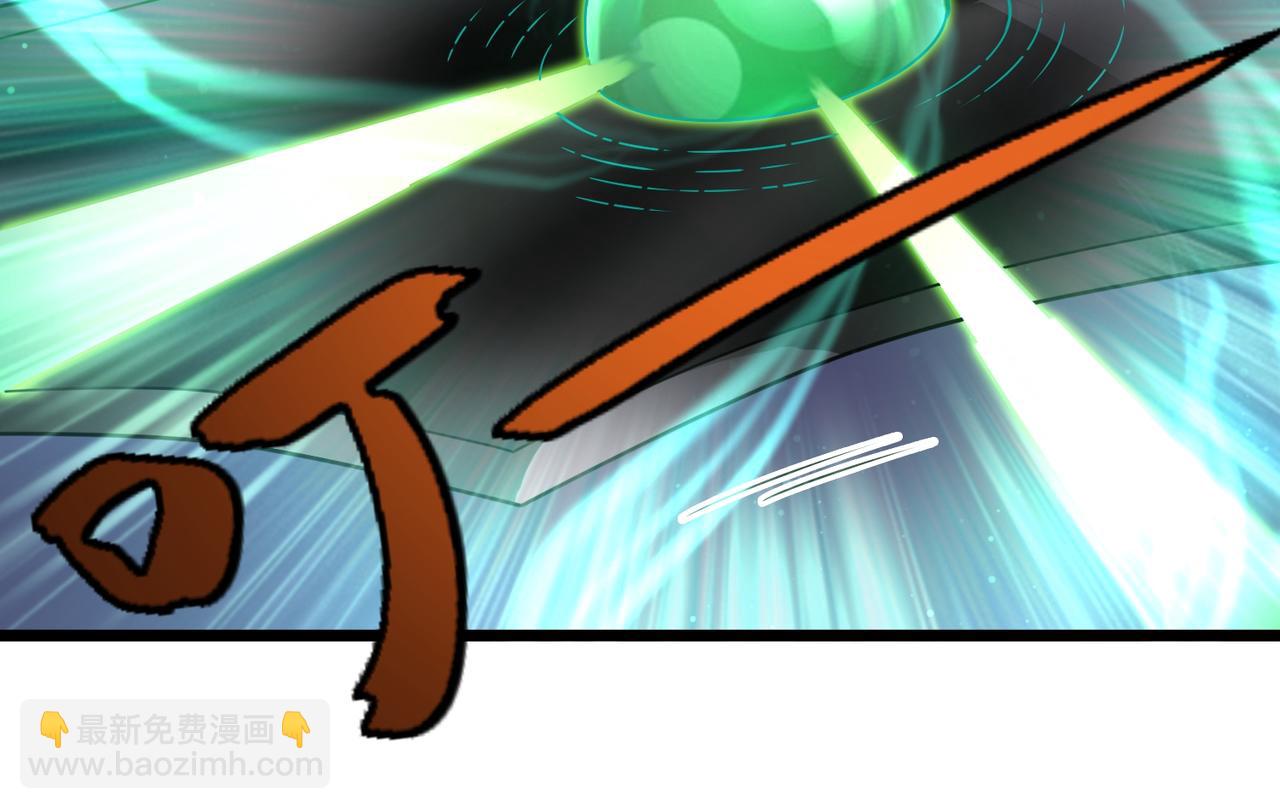 我的體內有隻鬼 - 第5話 三孔的強者(4/5) - 3