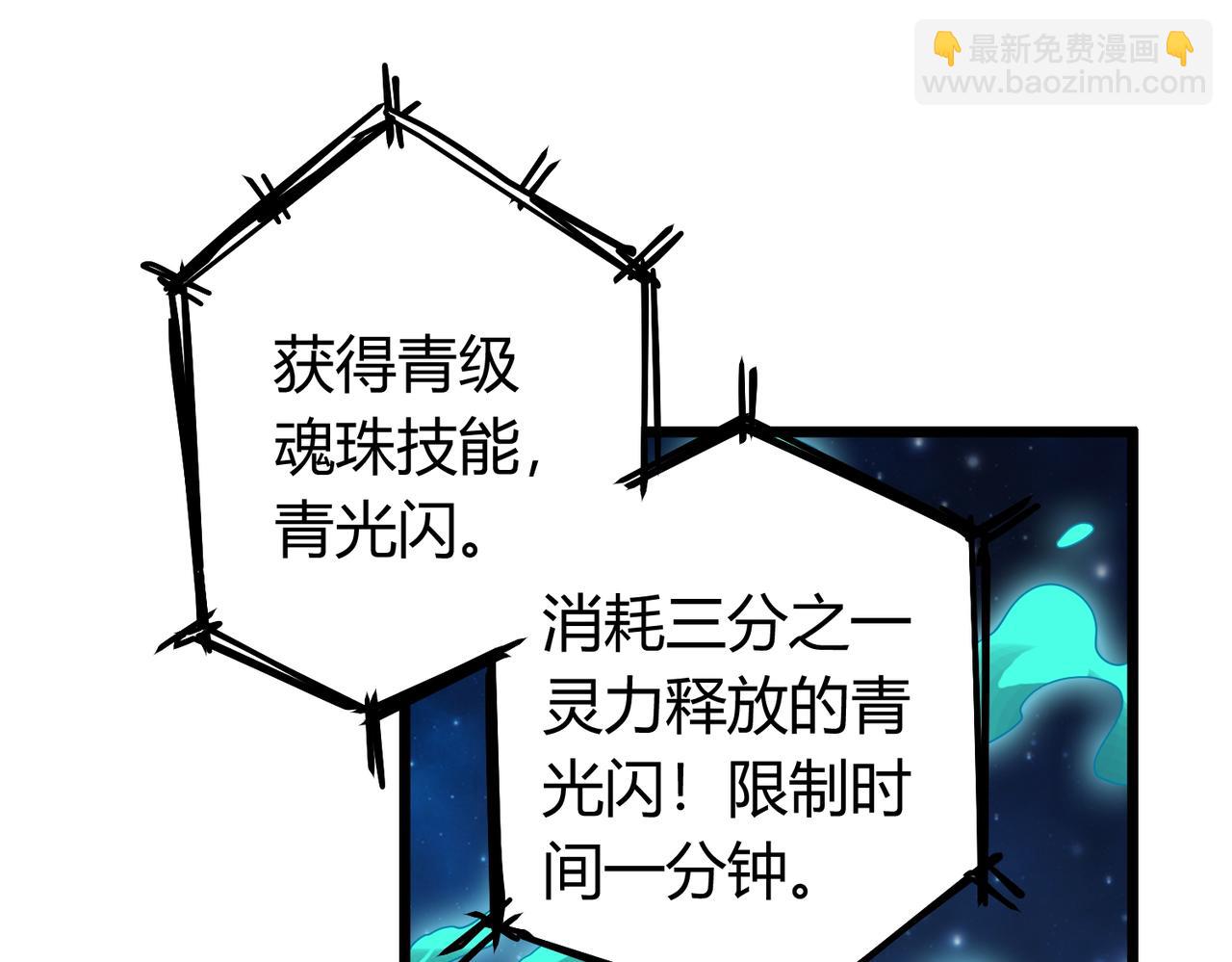 我的體內有隻鬼 - 第5話 三孔的強者(4/5) - 1