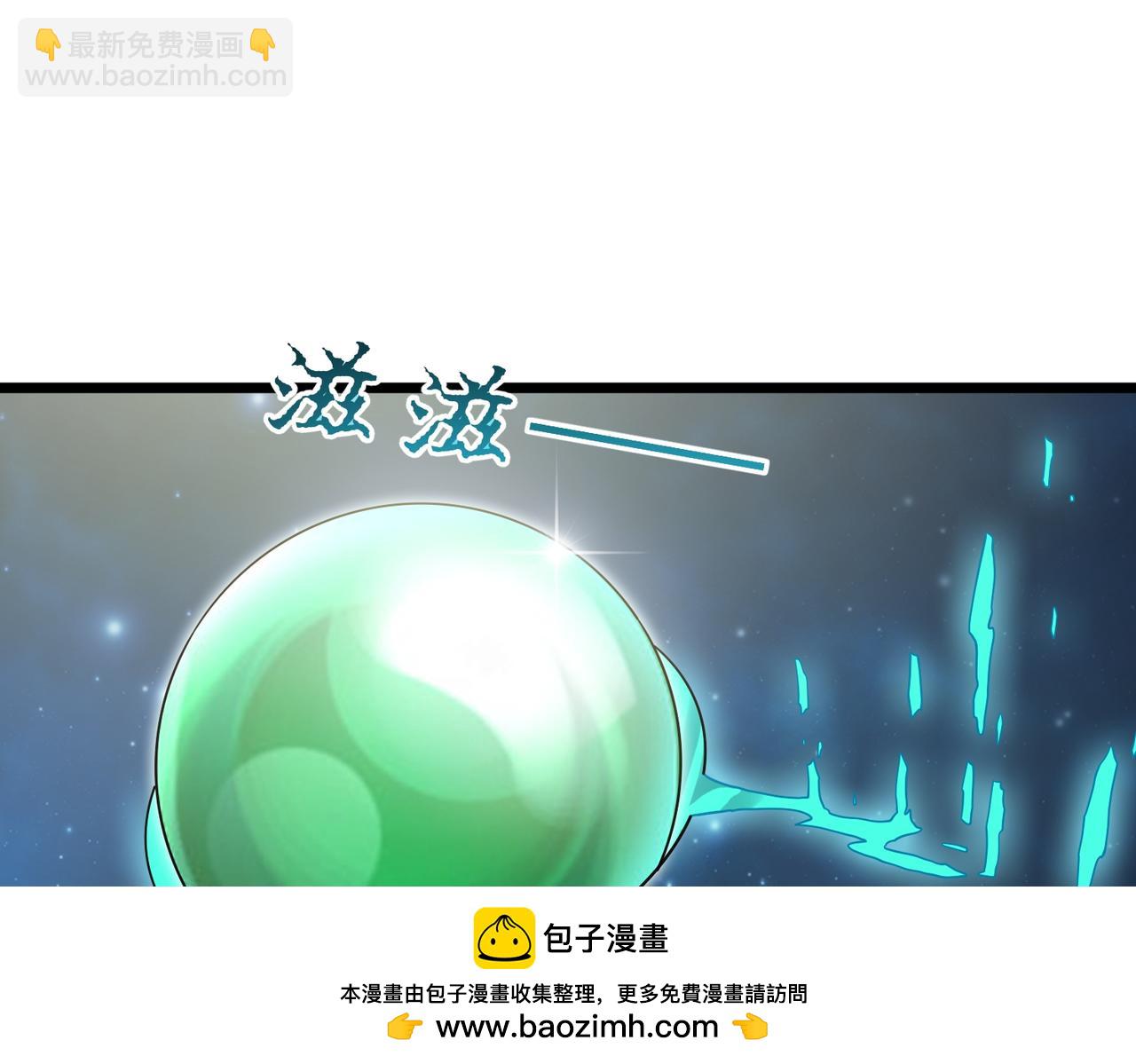 我的體內有隻鬼 - 第5話 三孔的強者(4/5) - 6