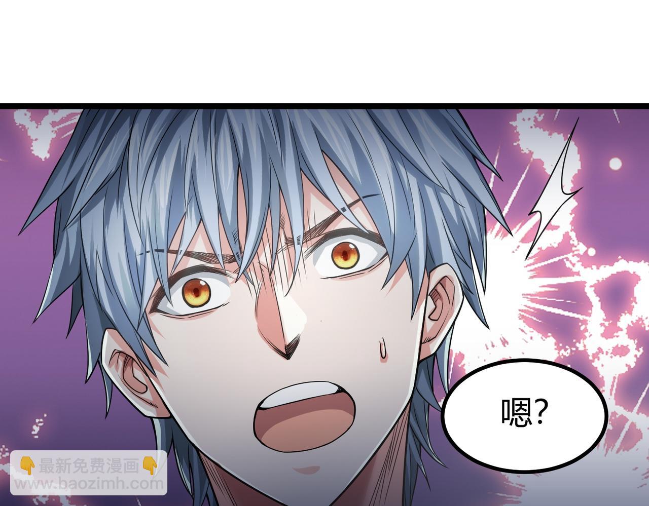 我的體內有隻鬼 - 第5話 三孔的強者(5/5) - 3