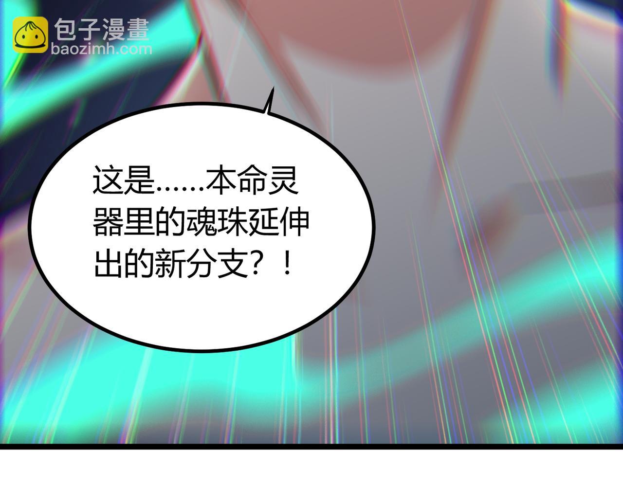 我的體內有隻鬼 - 第5話 三孔的強者(5/5) - 3