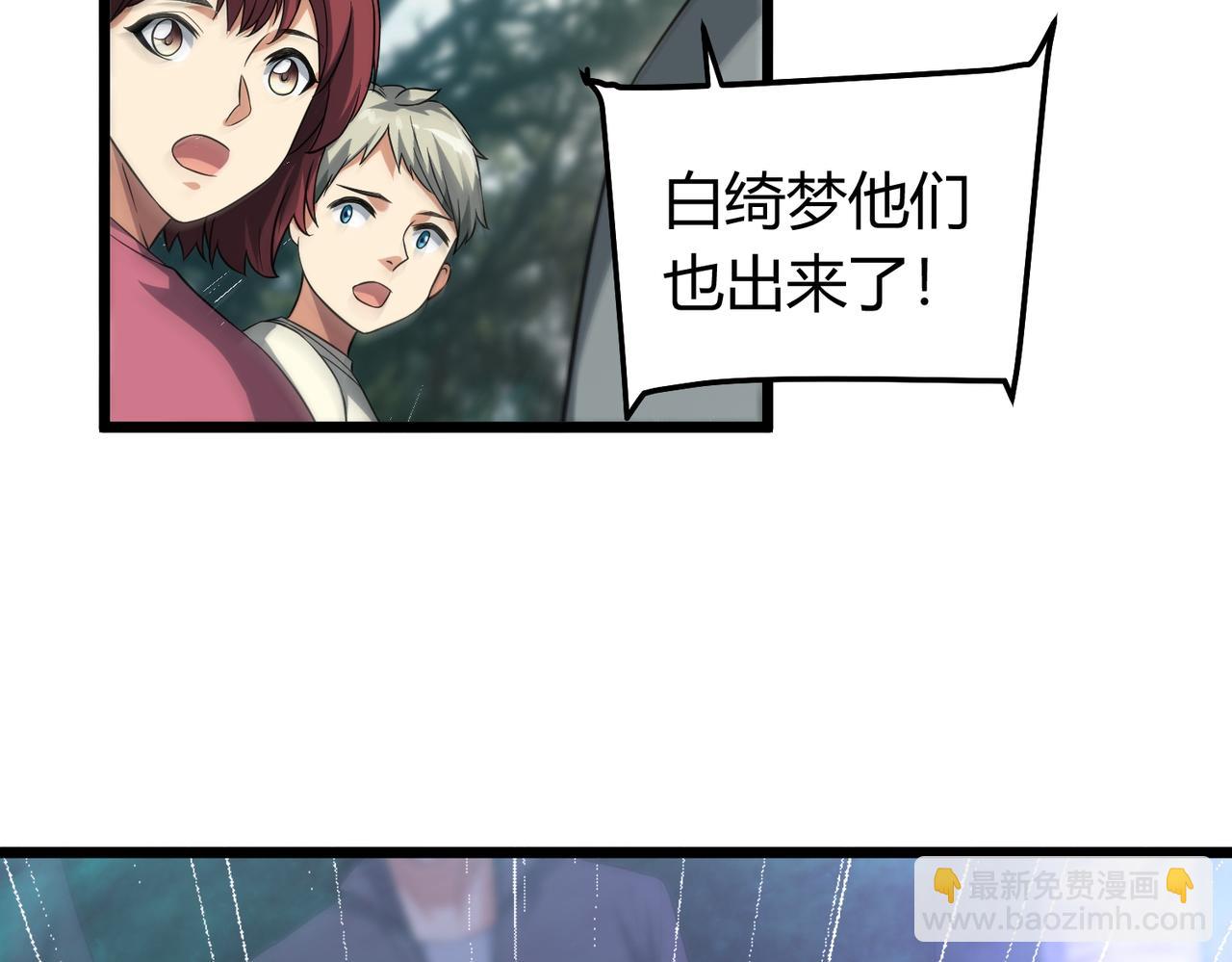 我的體內有隻鬼 - 第5話 三孔的強者(1/5) - 5