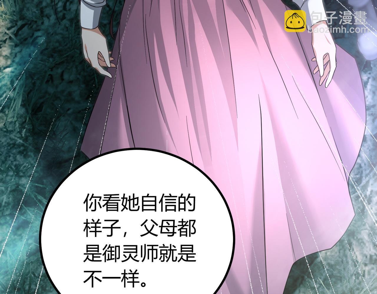 我的體內有隻鬼 - 第5話 三孔的強者(1/5) - 8