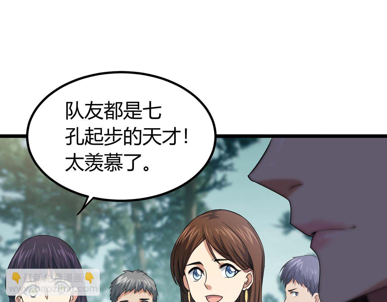 我的體內有隻鬼 - 第5話 三孔的強者(1/5) - 2