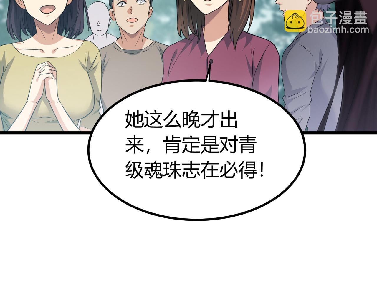 我的體內有隻鬼 - 第5話 三孔的強者(1/5) - 3