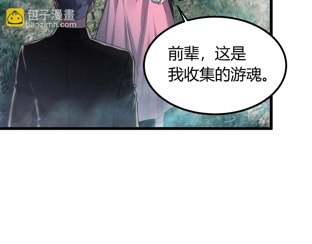 我的體內有隻鬼 - 第5話 三孔的強者(1/5) - 5