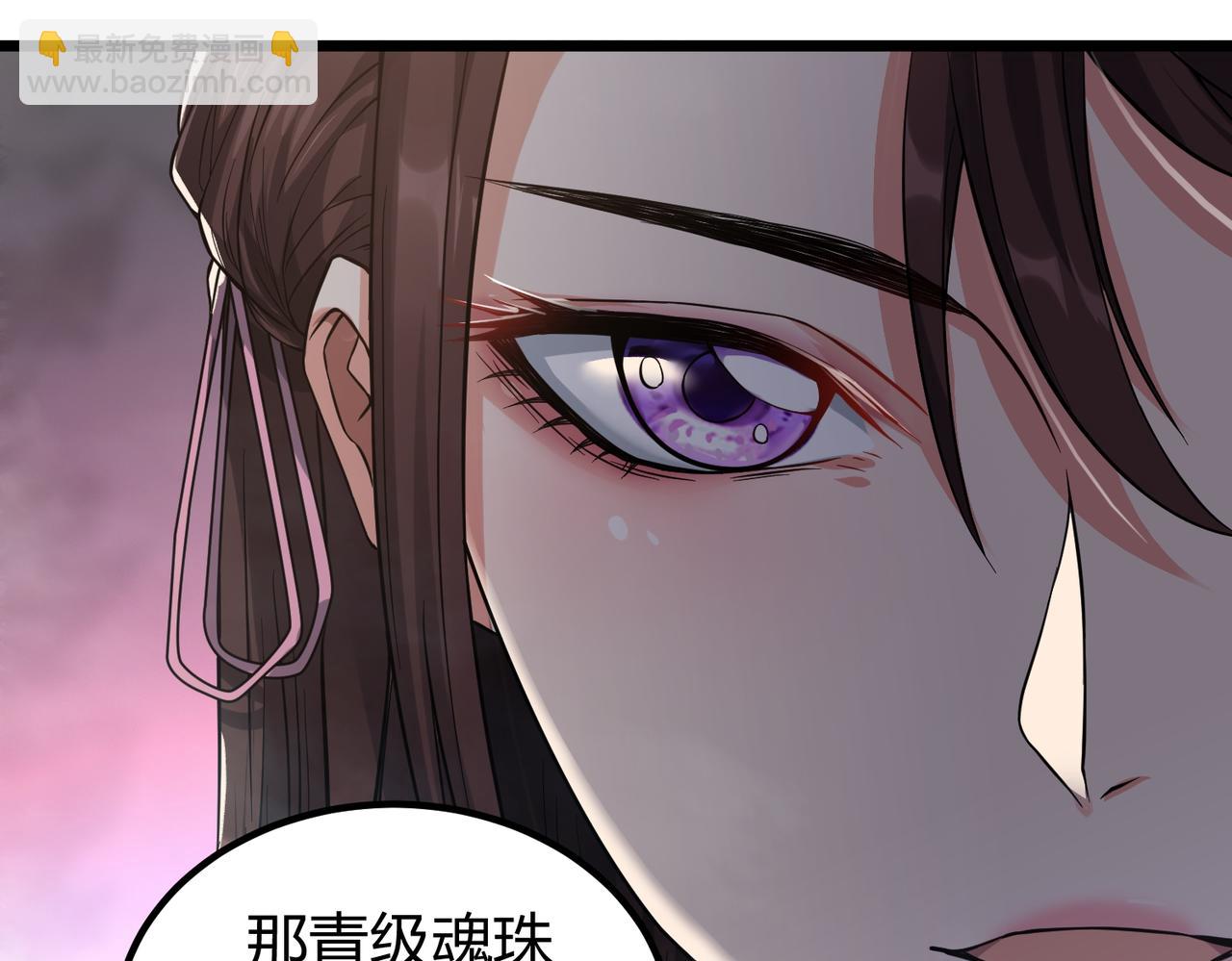 我的體內有隻鬼 - 第5話 三孔的強者(1/5) - 1