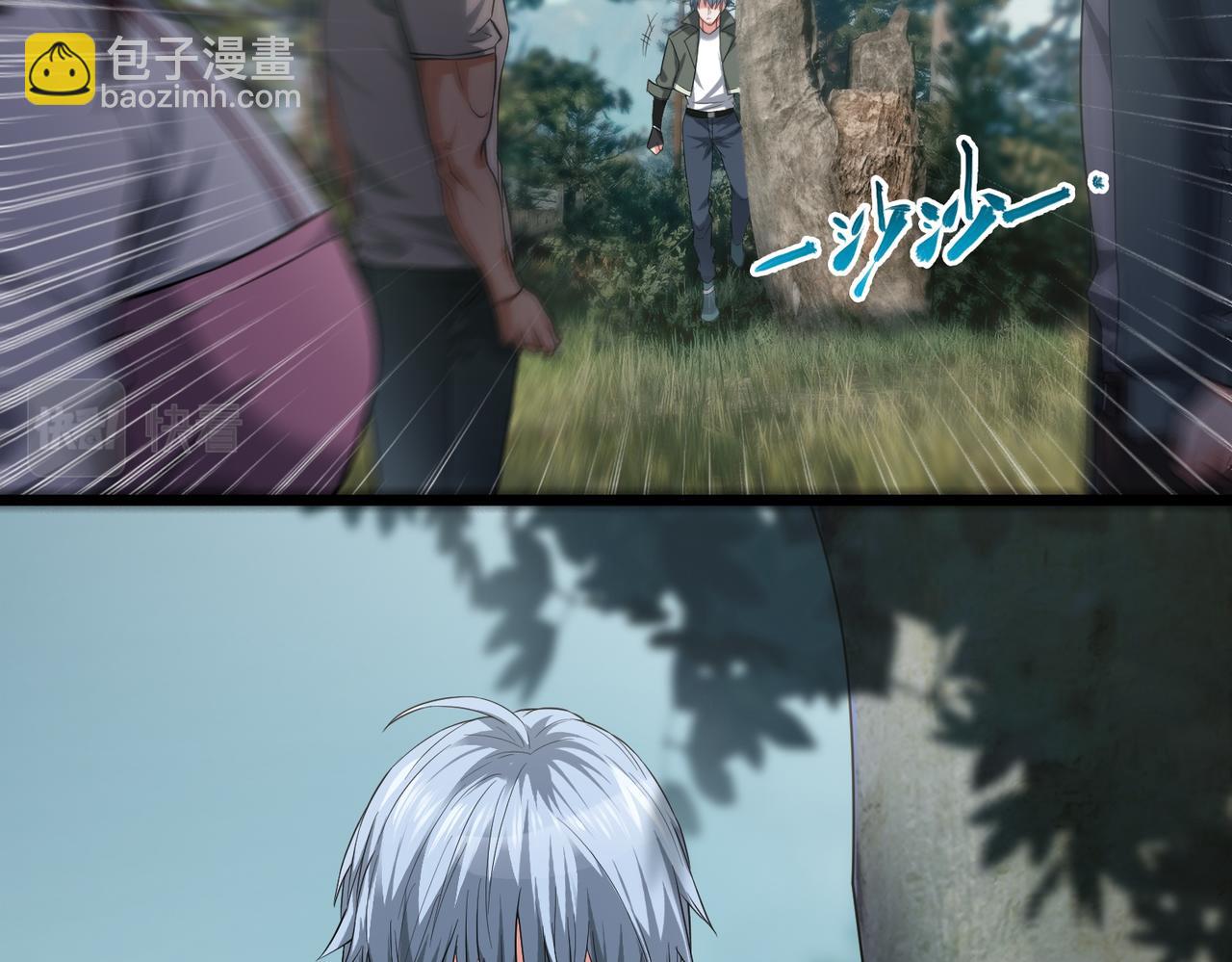 我的體內有隻鬼 - 第5話 三孔的強者(1/5) - 5