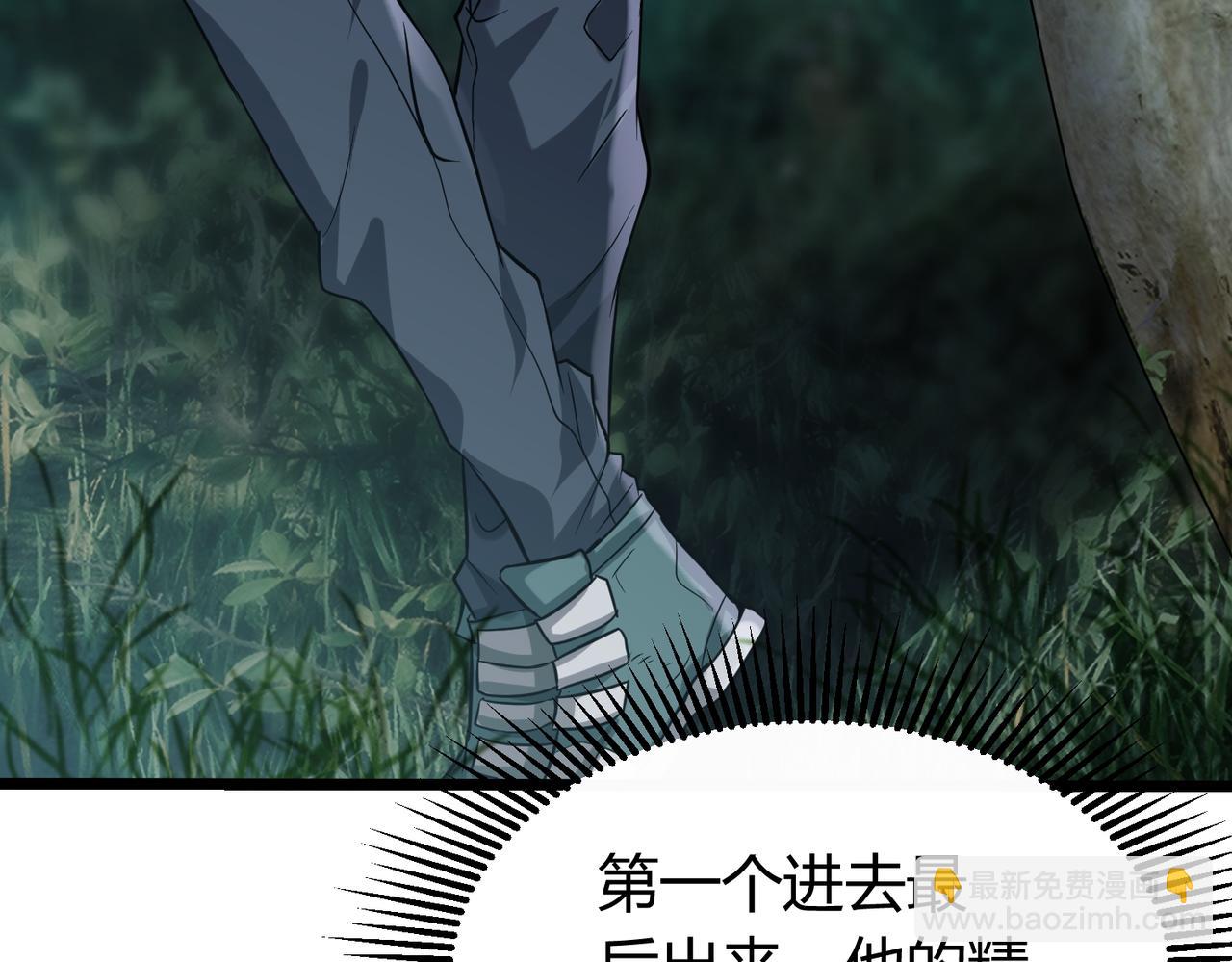 我的體內有隻鬼 - 第5話 三孔的強者(1/5) - 8