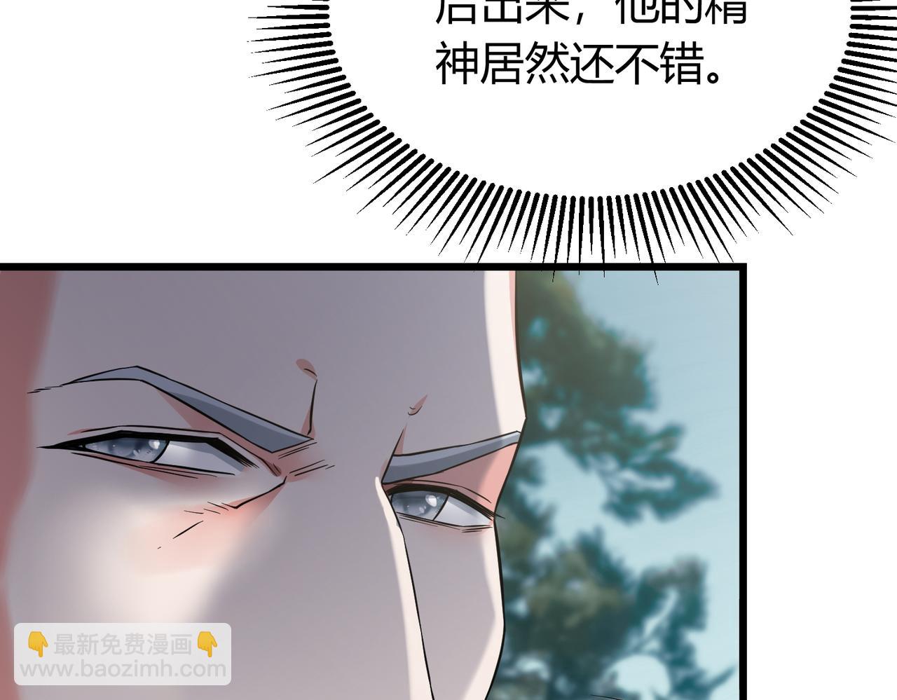 我的體內有隻鬼 - 第5話 三孔的強者(1/5) - 1