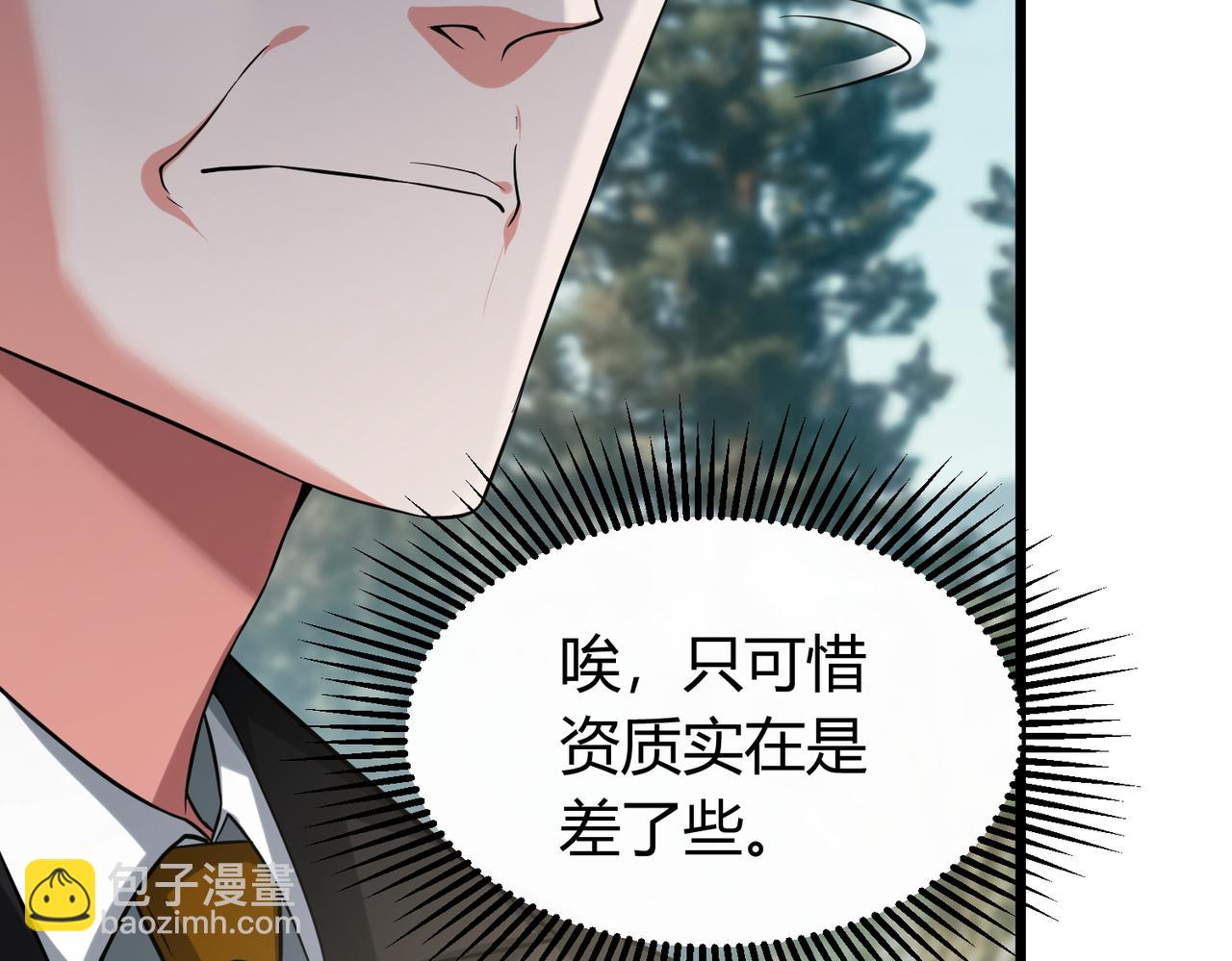 我的體內有隻鬼 - 第5話 三孔的強者(1/5) - 2