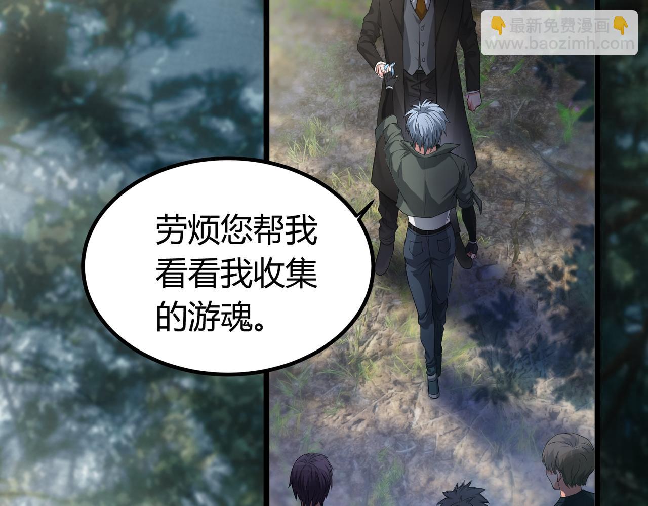 我的體內有隻鬼 - 第5話 三孔的強者(1/5) - 5